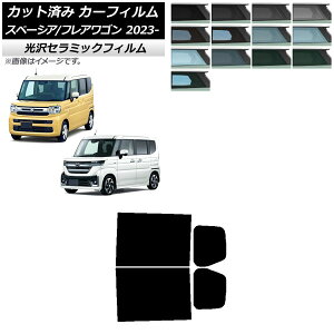 J[tB }c_ XYL tAS Xy[VA/JX^ MM94S MK94S/54S 2023N12` AhAZbg IR UV fM Iׂ13tBJ[ AP-WFIR0440-RD Car film