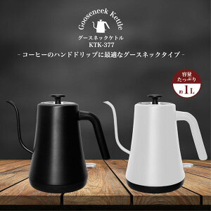 HIRO O[XlbNPg 1.0L ۉ@\ R[q[̃nhhbvɍœK Iׂ2J[ gooseneck kettle