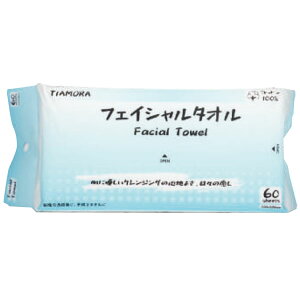 フェイシャルタオル コットン素材 マルチに使える使い捨てタオル 入数:1パック(60枚入) FT-3704