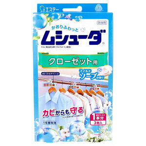 �G�X�e�[ ���V���[�_ �N���[�[�b�g�p �}�C���h�\�[�v�̍��� 1�N�ԗL�� ��؂Ȉߗނ���������h���I �����F1��(3��) Mushuda