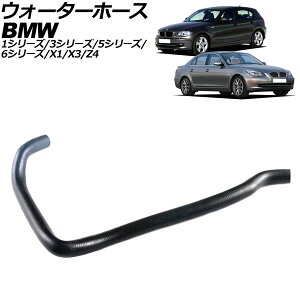 EH[^[z[X BMW 3V[Y E90/E91/E92/E93 2005N`2014N Water hose
