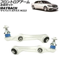 楽天市場】w222 アームの通販