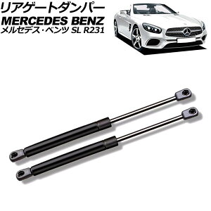 AQ[g_p[ ZfXExc SL R231 2012N`2021N F1Zbg(2) AP-4T2157 Rear gate damper