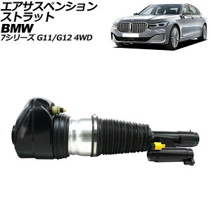 GATXyVXgbg BMW 7V[Y G11/G12 4WDԗp 2015N`2022N tg E EDCt AP-4T2164-R Air suspension strut