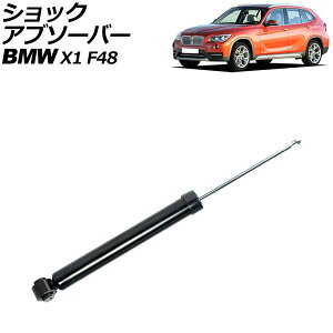 VbNAu\[o[ BMW X1 F48 O 2015N`2019N A E AP-4T2167 shock absorber