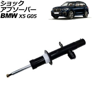 �V���b�N�A�u�\�[�o�[ BMW X5 G05 2019�N�`2022�N �t�����g ���� VDC�t�� AP-4T2179-L shock absorber