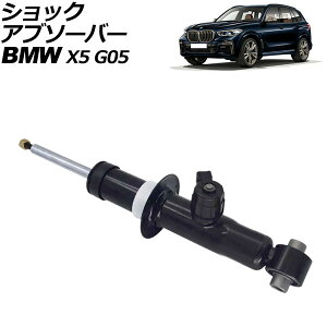 VbNAu\[o[ BMW X5 G05 2019N`2022N A E VDCt AP-4T2180-R shock absorber