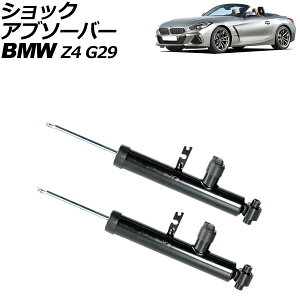 �V���b�N�A�u�\�[�o�[ BMW Z4 G29 2019�N�`2022�N ���A EDC�t�� �����F1�Z�b�g(2��) AP-4T2182 shock absorber