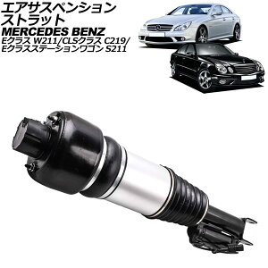 GATXyVXgbg ZfXExc ENX/ENXXe[VS W211/S211 2002N`2010N tg  ADSt Air suspension strut