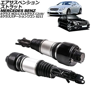 GATXyVXgbg ZfXExc ENX/ENXXe[VS W211/S211 2002N`2010N tg EZbg ADSt F1Zbg(2) Air suspension strut