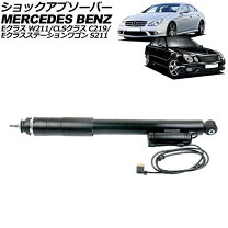 楽天市場】ベンツ CLSクラス（サスペンション｜パーツ）：車用品<車 