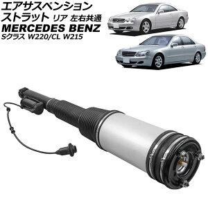 �G�A�T�X�y���V�����X�g���b�g �����Z�f�X�E�x���c CL W215 �G�A�T�X�d�l�ԗp 1999�N�`2004�N ���A ���E���� Air suspension strut
