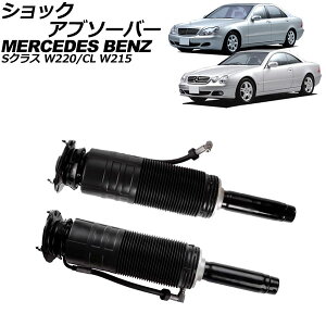 VbNAu\[o[ ZfXExc CL W215 ABCԗp 1999N`2006N tg EZbg F1Zbg(2) shock absorber