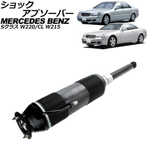 VbNAu\[o[ ZfXExc SNX W220 ABCԗp 1998N`2006N A  shock absorber
