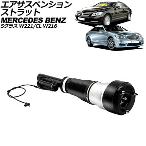 GATXyVXgbg ZfXExc SNX W221 ANeBuTXyV/4MATICs 2005N`2013N tg E Air suspension strut