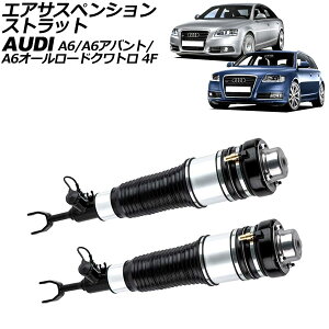 GATXyVXgbg AEfB A6/A6Aog/A6I[[hNg 4Fn 2004N`2012N tg EZbg F1Zbg(2) AP-4T2205-LR Air suspension strut