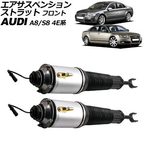 GATXyVXgbg AEfB A8/S8 4En 2003N`2010N tg EZbg F1Zbg(2) AP-4T2209-LR Air suspension strut