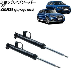 �V���b�N�A�u�\�[�o�[ �A�E�f�B Q5/SQ5 8R�n 2009�N�`2017�N ���A ���E�Z�b�g �����F1�Z�b�g(2��) AP-4T2221-LR shock absorber