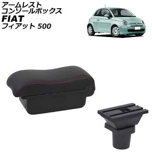 A[XgR\[{bNX tBAbg 500 312 2008N03` ubN×bhXeb` ABS+U[ USB|[g AP-AS1024-BKRD Armreste Console Box