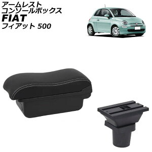 A[XgR\[{bNX tBAbg 500 312 2008N03` ubN×zCgXeb` ABS+U[ USB|[g AP-AS1024-BKWH Armreste Console Box