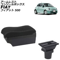 楽天市場】armster s アームレスト フィアットの通販
