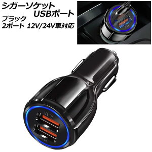 VK[\PbgUSB|[g ubN 2|[g QC3.0 12V/24VԑΉ X}z^ubgPCԓŏ[dI}[dΉI F1 AP-EC832-BK Cigar socket port