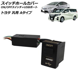 XCb`z[Jo[ ON/OFFXCb`{USB|[g g^Ԕėp(A^Cv) AP-EC837 Switch hole cover