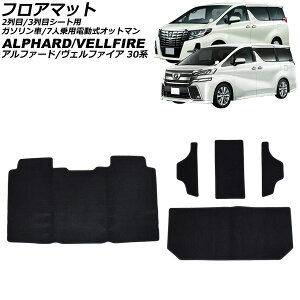 tA}bg 2/3ڃV[gp g^ At@[h/Ft@CA 30n K\/7lp 2015N01`2023N06 ubN F1Zbg(5) AP-IT3801 Floor mats for row seats