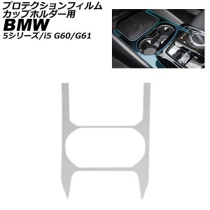 veNVtB Jbvz_[p BMW i5 G60/G61 2023N05` NA TPU