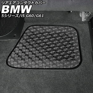 AGAR_NgJo[ BMW i5 G60/G61 2023N05` ubN XeX F1Zbg(2) Rear air condact cover