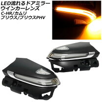 楽天市場】プリウスphv zvw52 ウインカーの通販