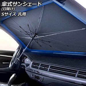 PTVF[h() Vo[/ubN STCY(125×65cm) ėp AP-SD367-S Umbrella sunshade
