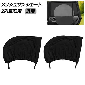 �_�u���T���V�F�[�h 2��ڑ��p �u���b�N �ėp �����F1�Z�b�g(2��) AP-SD385-B Double sunshade for row window