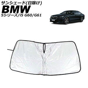 �T���V�F�[�h(������) BMW i5 G60/G61 2023�N05���` �V���o�[�\��/�u���b�N���� ���^ �����^�b�`�^�C�v Sunshade