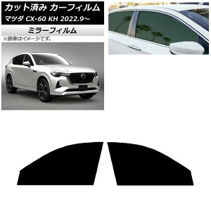 J[tB }c_ CX-60 KH 2022N09` tghAZbg ~[^Cv AP-WFMF0399-FD Car film