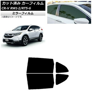 �J�[�t�B���� �z���_ CR-V RW1/2 RT5/6 5�l���2��V�[�g 2016�N10���`2022�N08�� ���A�h�A�Z�b�g �~���[�^�C�v AP-WFMF0409-RD Car film