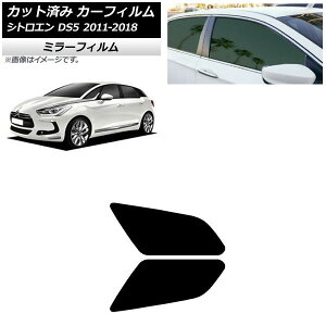 �J�[�t�B���� �V�g���G�� DS5 2011�N�`2018�N ���A�h�A�Z�b�g �~���[�^�C�v AP-WFMF0417-RD Car film