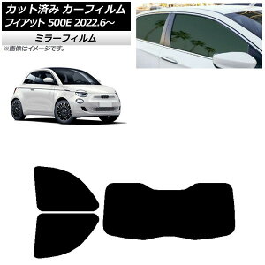 �J�[�t�B���� �t�B�A�b�g 500e FA1 POP/ICON 2022�N06���` ���A�Z�b�g(1���^) �~���[�^�C�v AP-WFMF0419-RDR1I Car film