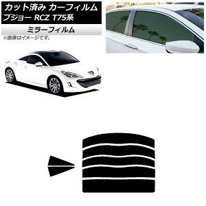 �J�[�t�B���� �v�W���[ RCZ T75�n 2010�N07���`2015�N09�� ���A�Z�b�g(����) �~���[�^�C�v AP-WFMF0434-RDR5 Car film