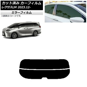 J[tB NTX LM TAWH15W 2023N12` AKX() ~[^Cv AP-WFMF0439-R2 Car film