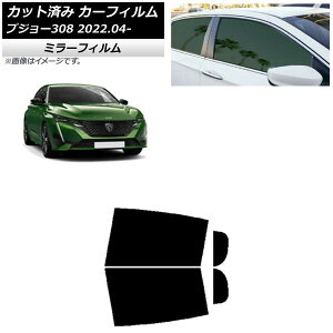 J[tB vW[ 308 P51/52n 2022N04` AhAZbg ~[^Cv AP-WFMF0442-RD Car film