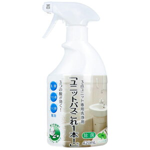 g[N jbgoX1{I 3_jbgp ~g̍ 420ml EʑEgĈ| One unit bath Dedicated cleaning agent for point