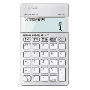 CASIO(JVI) ŌtpvZd SP-100NU(42733) Dedicated calculation calculator for nurses