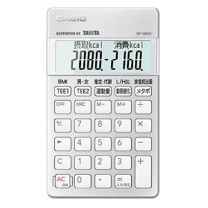 CASIO(JVI) h{mpvZd SP-100DI(42734) Dedicated calculation calculator for nutritionists