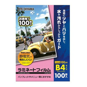 ACXI[}(IRIS OHYAMA) ~l[gtB B4 100~N F1pbN(100) LFT-B4100(24483) Laminate film