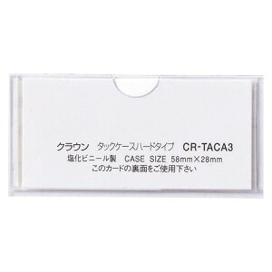 NE ^bNP[X n[h^Cv F1pbN(10) CR-TACA3-T(50282) tuck case
