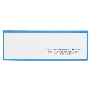 �N���E�� �^�b�N�P�[�X �n�[�h�^�C�v �����F1�p�b�N(5��) CR-TACM10-BL(50390) tuck case