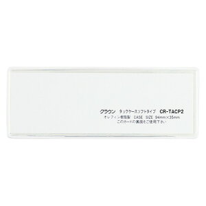 �N���E�� �^�b�N�P�[�X �\�t�g�^�C�v �����F1�p�b�N(10��) CR-TACP2-T(50272) tuck case