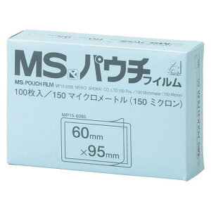 �������� MS�p�E�`�t�B���� ���h�p �����F1��(100��) MP15-6095(21066) pouch film