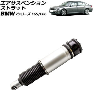 GATXyVXgbg BMW 7V[Y E65/E66 2001N`2009N A E EDC AP-4T2162-R Air suspension strut